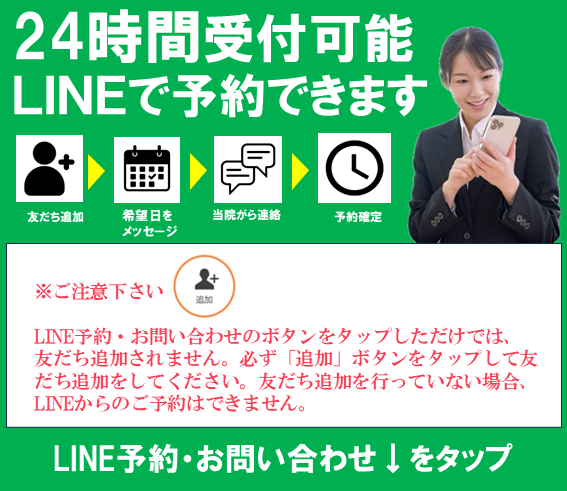 LINEバナー