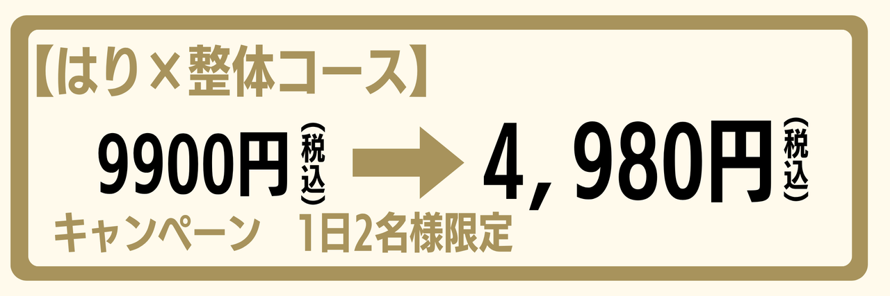 キャンペーン