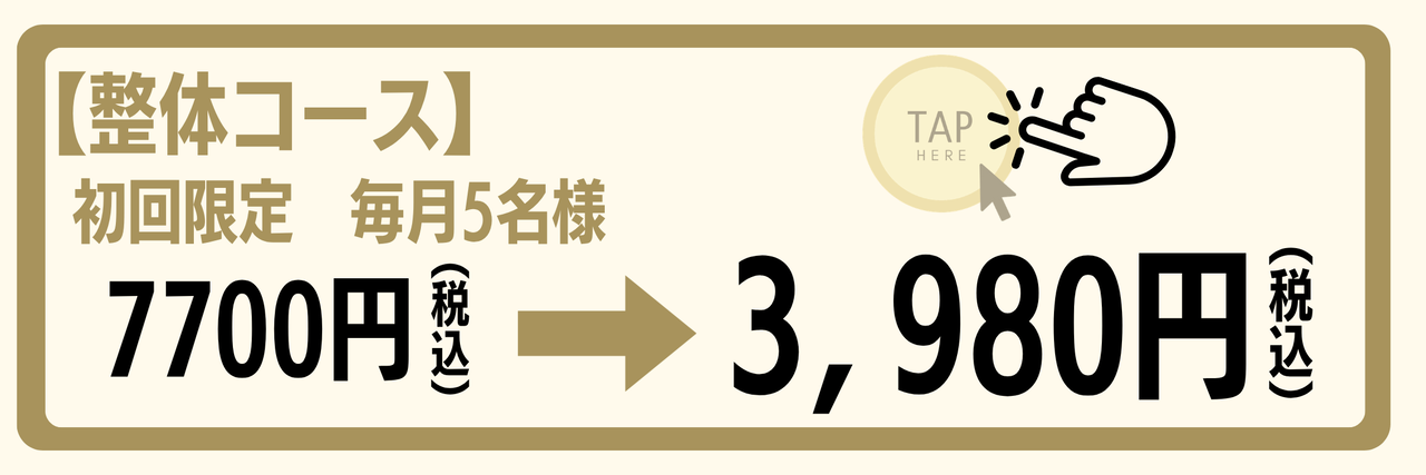 キャンペーン