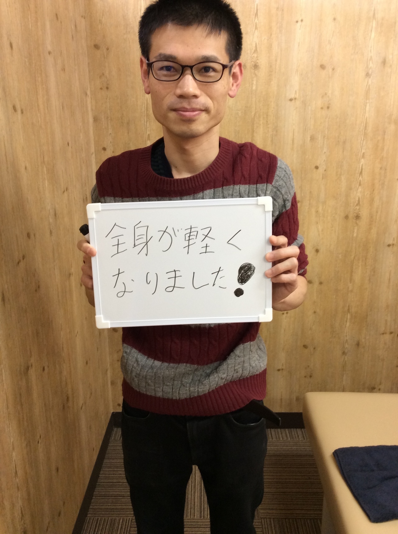全身が楽になりました。