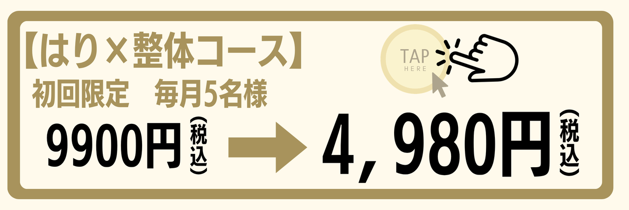 キャンペーン