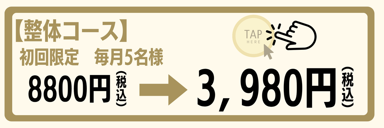 キャンペーン