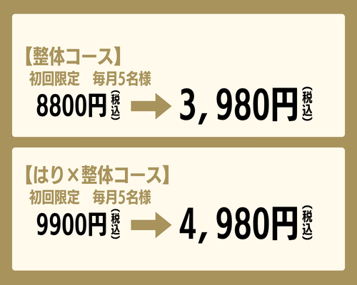 キャンペーン