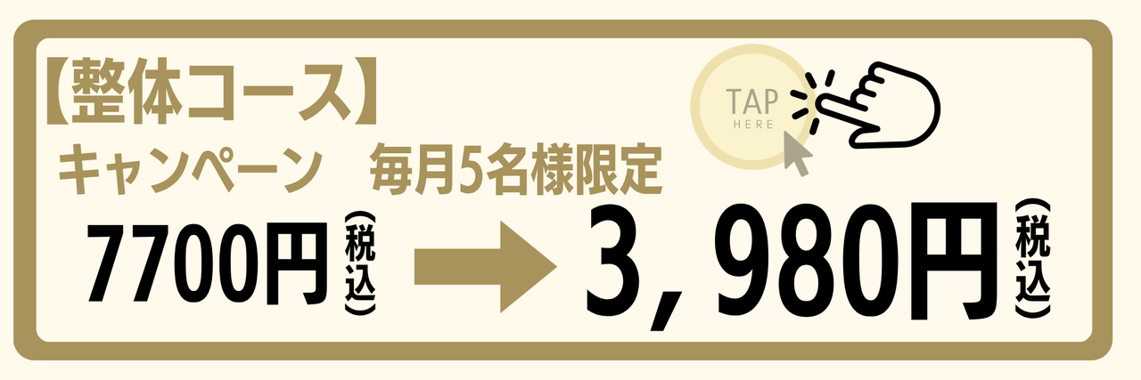 キャンペーン