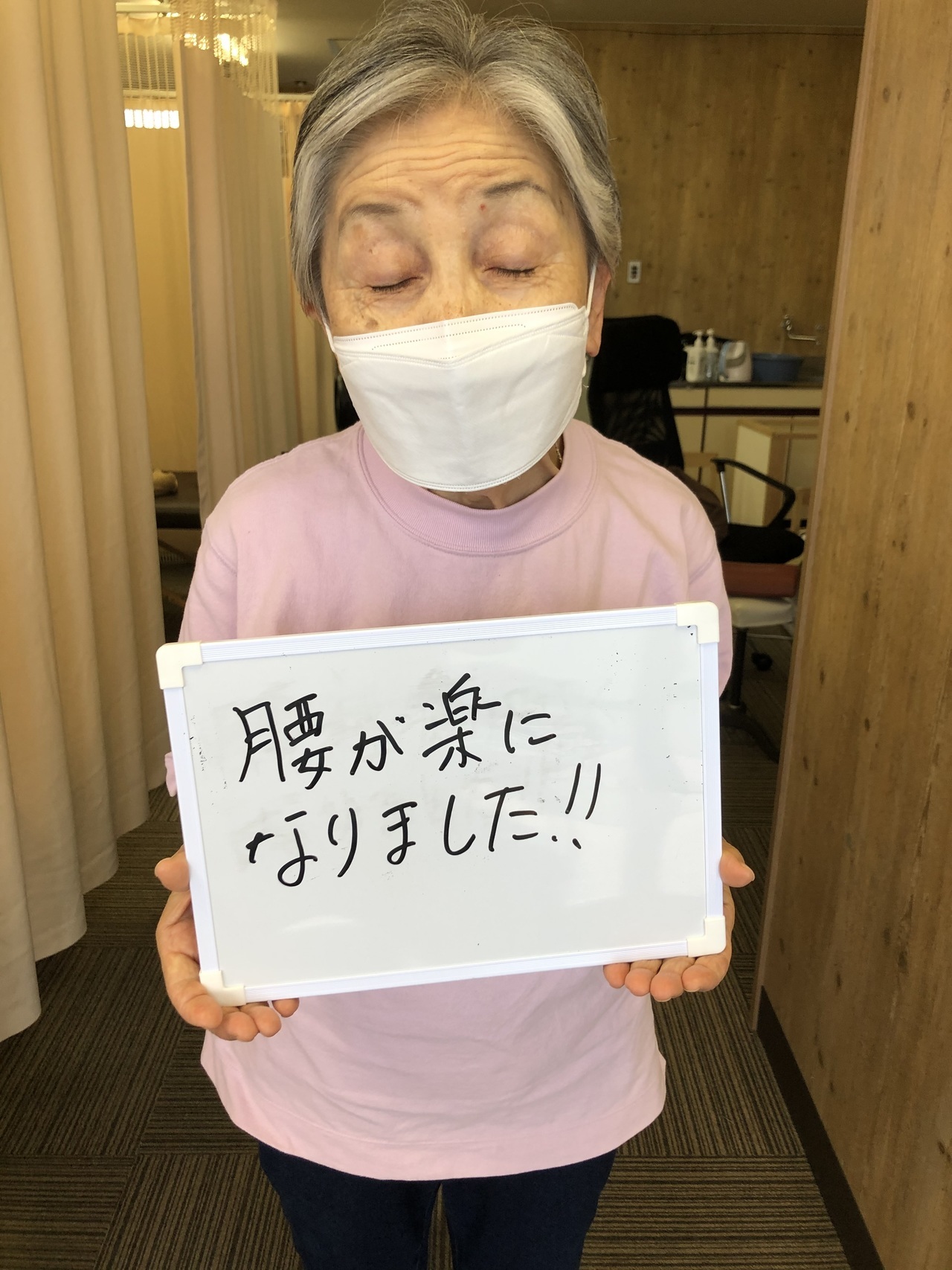 腰が楽になりました。