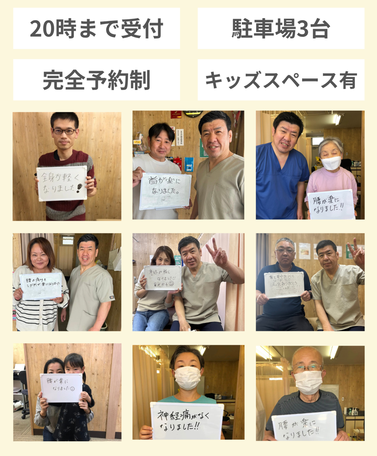 どこに行ってもダメだった痛み、しびれ諦めないで下さい