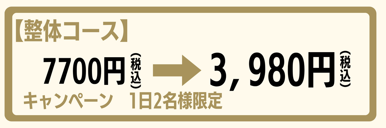 キャンペーン