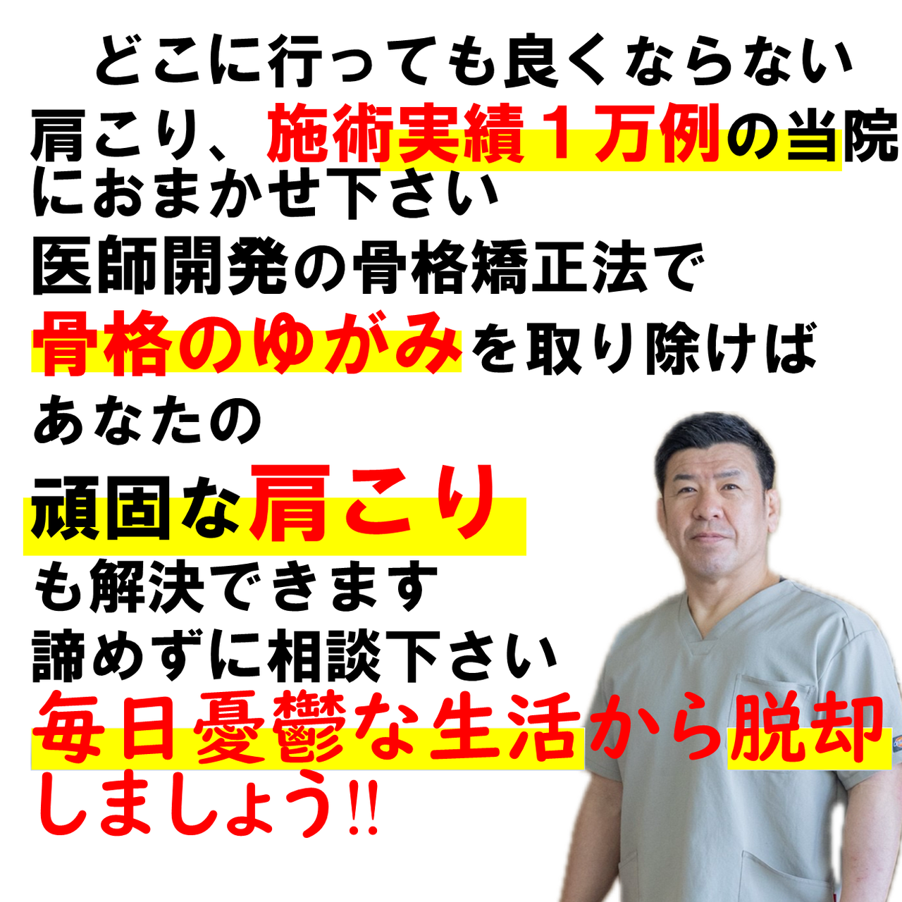 ヘッダー画像緊張性頭痛