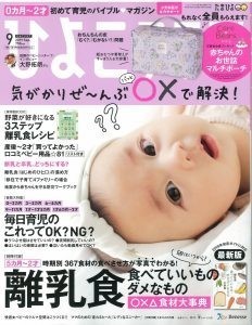 ひよこクラブ